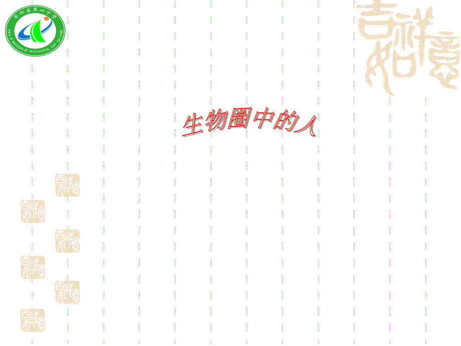 专题复习_第1页