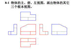 機(jī)械制圖習(xí)題和答案