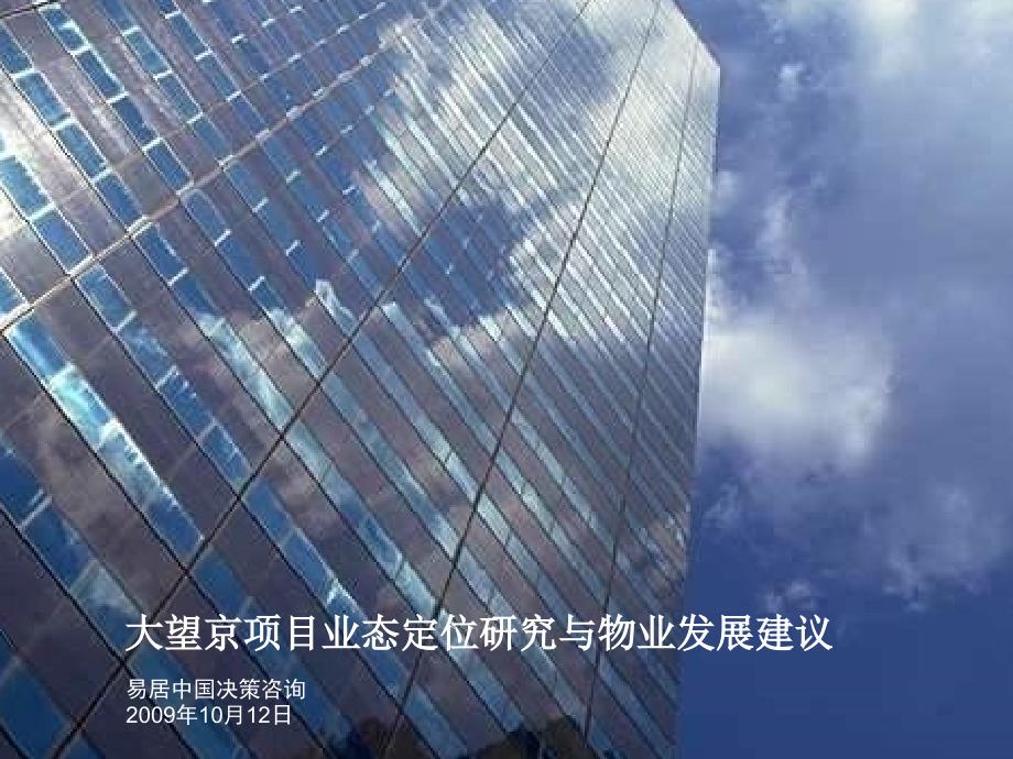 某公司研究项目管理与财务知识分析建议_第1页