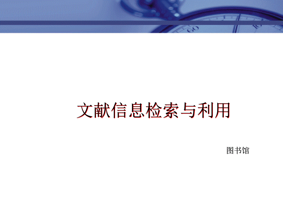 互惠互利、共同创建国家标准_第1页