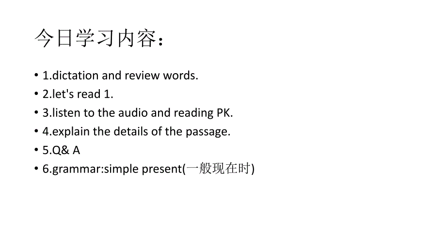 simple present一般现在时_第1页