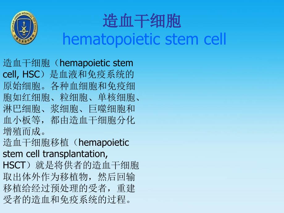 急性排斥症状及护理_第1页