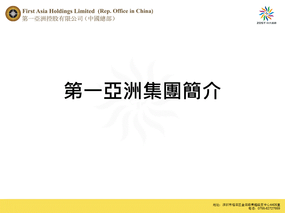 某公司理财管理及財務貸款管理知识分析_第1页