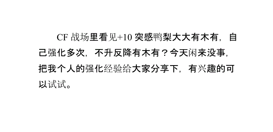 cf战场兵种卡10强化技巧_第1页