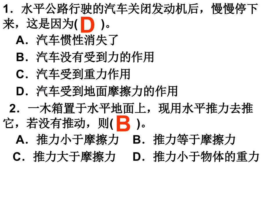 1.6上课用_第1页