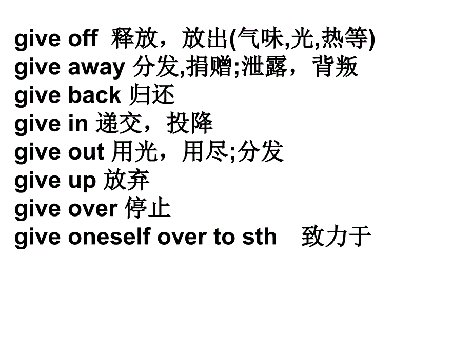 give 短语_第1页