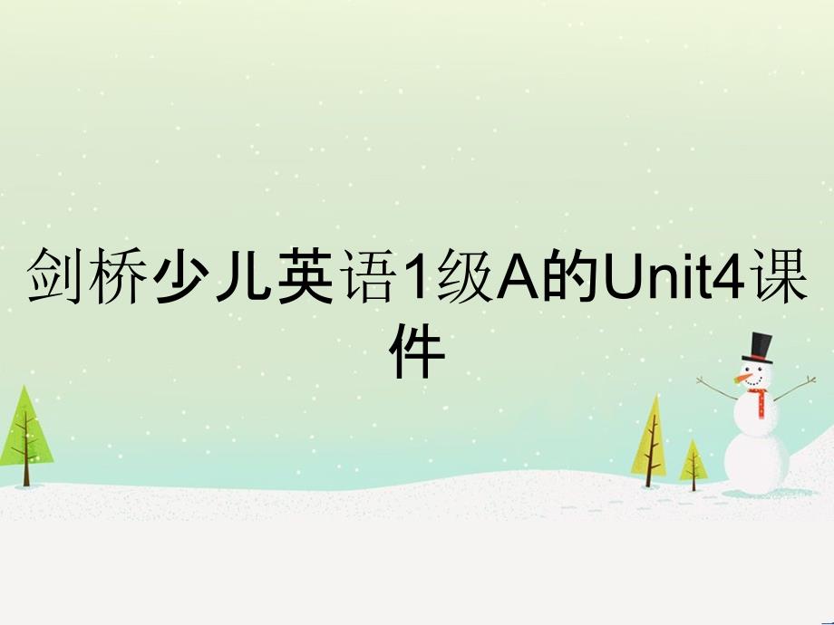 剑桥少儿英语1级A的Unit4课件_第1页