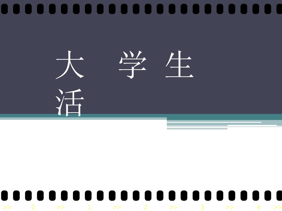 某公司理财管理及综合管理知识分析规划_第1页