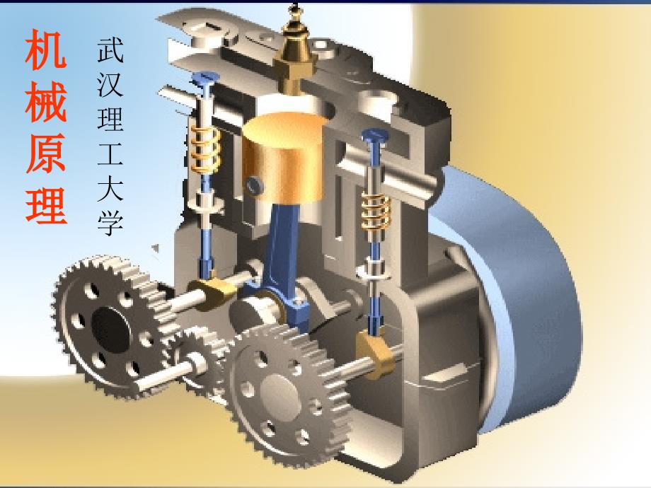 机械行业管理知识原理经典版分析_第1页