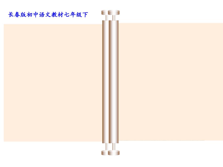 《腊八粥》精讲课件贾晨阳_第1页