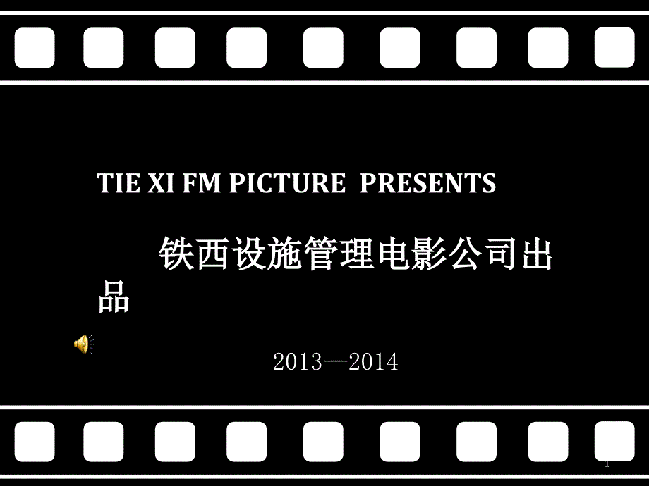 《光与影》表演PPT_第1页