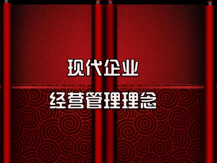 某公司企业战略管理知识分析修改版_第1页