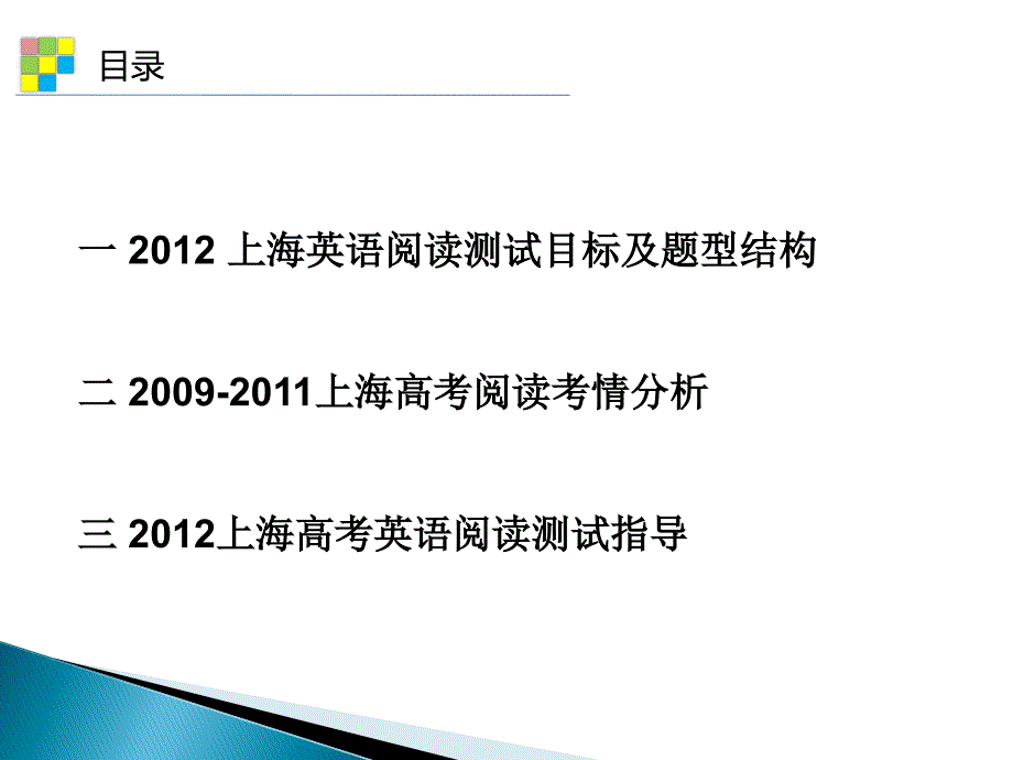 上海高考英语完形填空阅读技巧超级赞_第1页