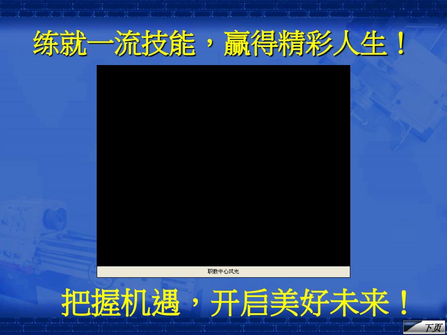 车工工艺与技能训练课程_第1页