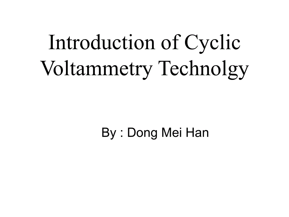 Group report广东省低碳化学与过程节能重点实验室Report GroupGuangdong Province Key Laboratory of low carbon chemistry and process energy saving_第1页