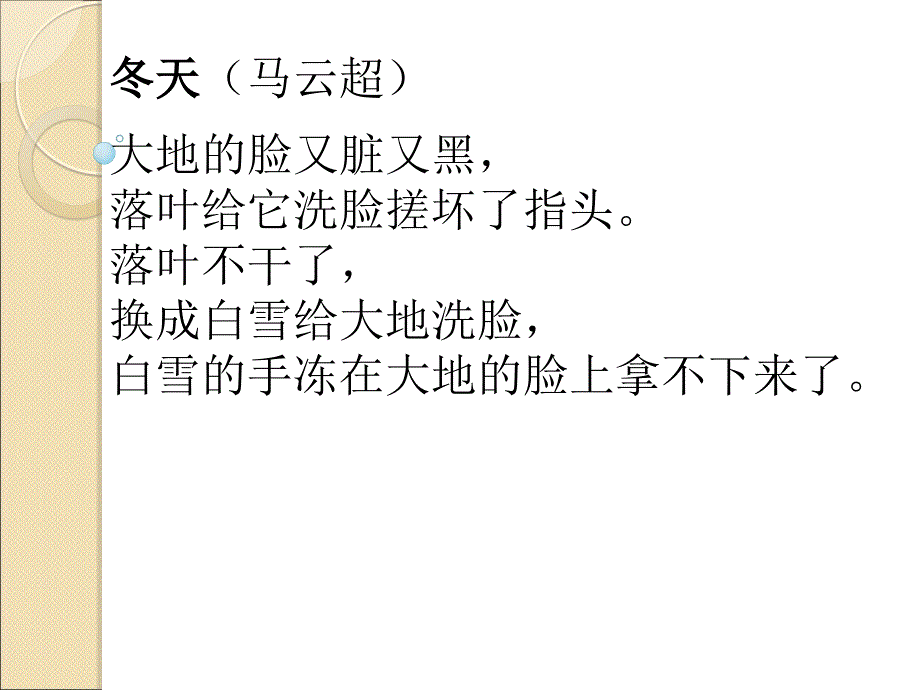 儿童诗(一)_第1页