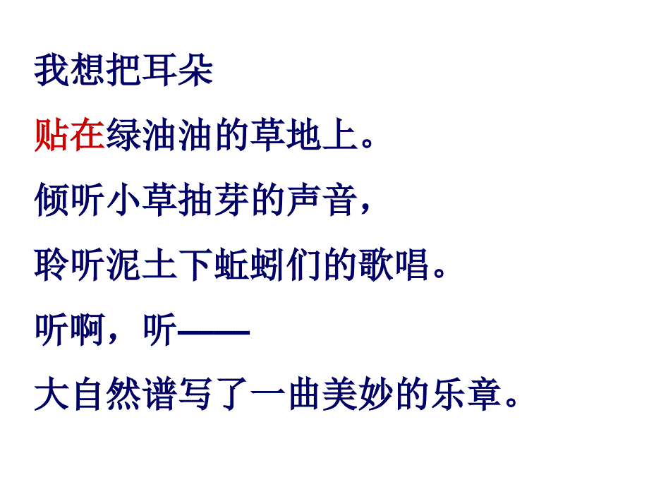 仿写《我想》_第1页