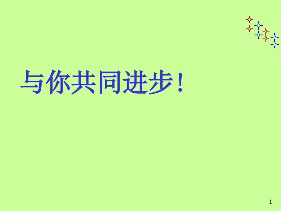 经典供应商管理培训课程_第1页