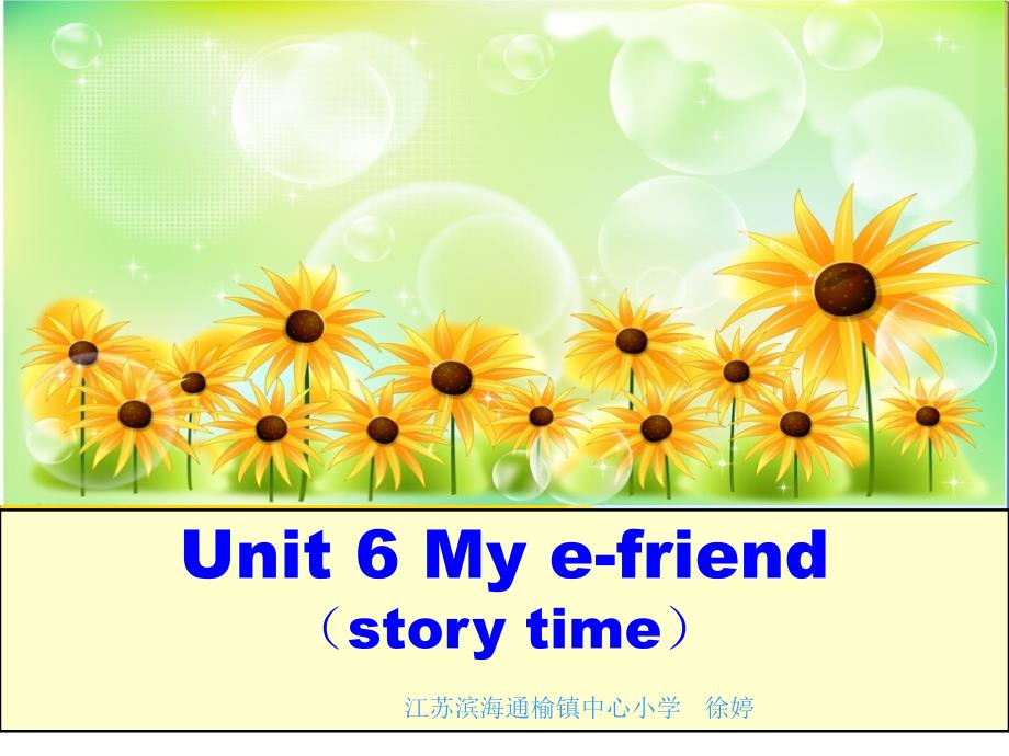 《Unit 6 My e-friend课件》小学英语译林版三年级起点五年级上册17183_第1页