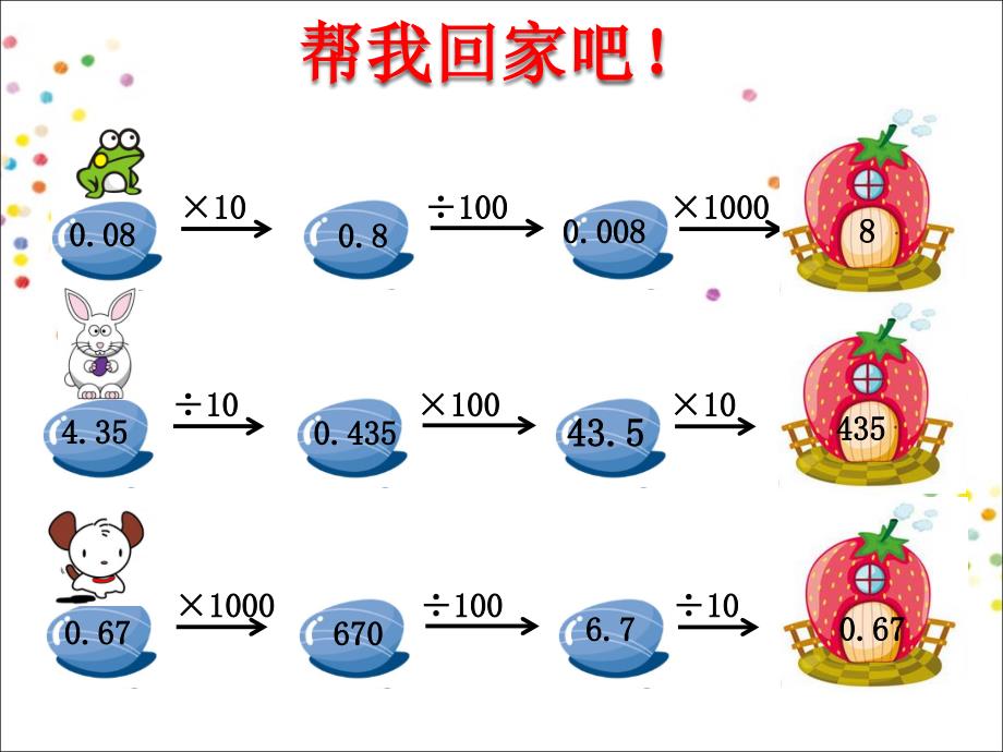 人民币兑换-课件_第1页