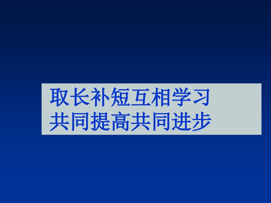 做个享受成长的幸福教师(新)1_第1页