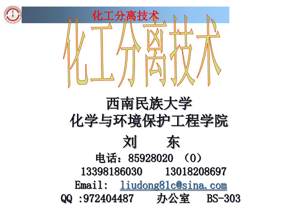 分子间相互作用与溶剂特性_第1页