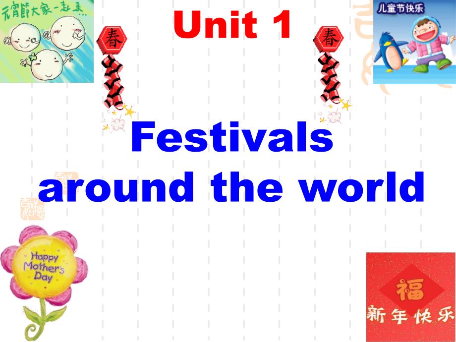 人教版高中英语必修三 Unit 1 Festivals around the World Reading_第1页