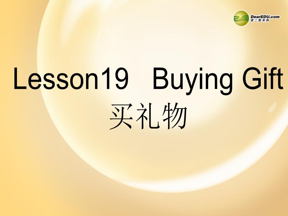 六年级英语下册_Lesson19_Buying_gifts课件_冀教版_第1页