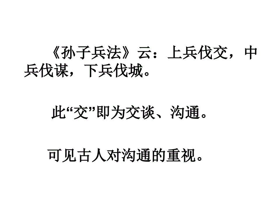 交际礼仪习题_第1页