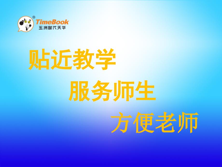 人教版四年级下册语文第二单元第七课 《尊严》 张会山_第1页