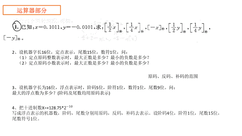 分析题-含答案_第1页