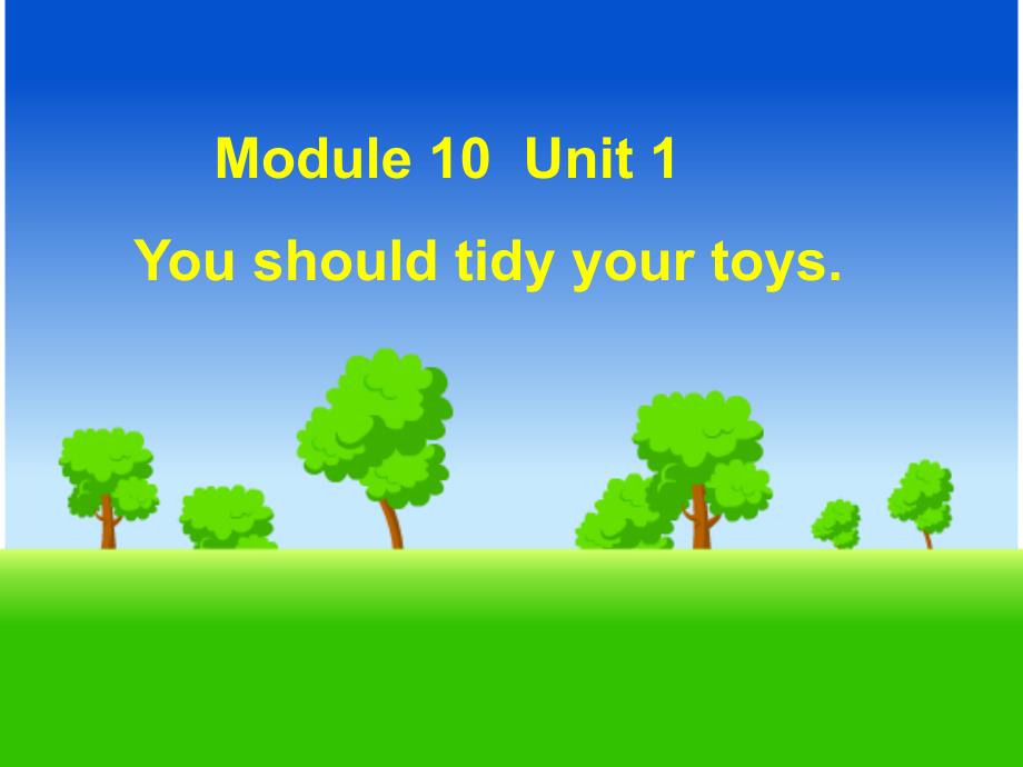 Module 10Unit 1 You should tidy your toys_第1页