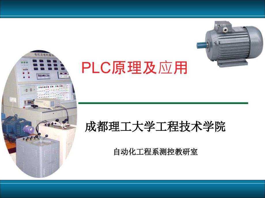 某公司项目管理及设计管理知识教学方案_第1页