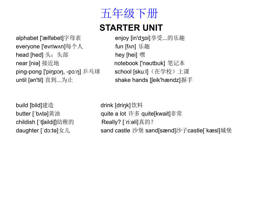 剑桥英语五年级下册_第1页