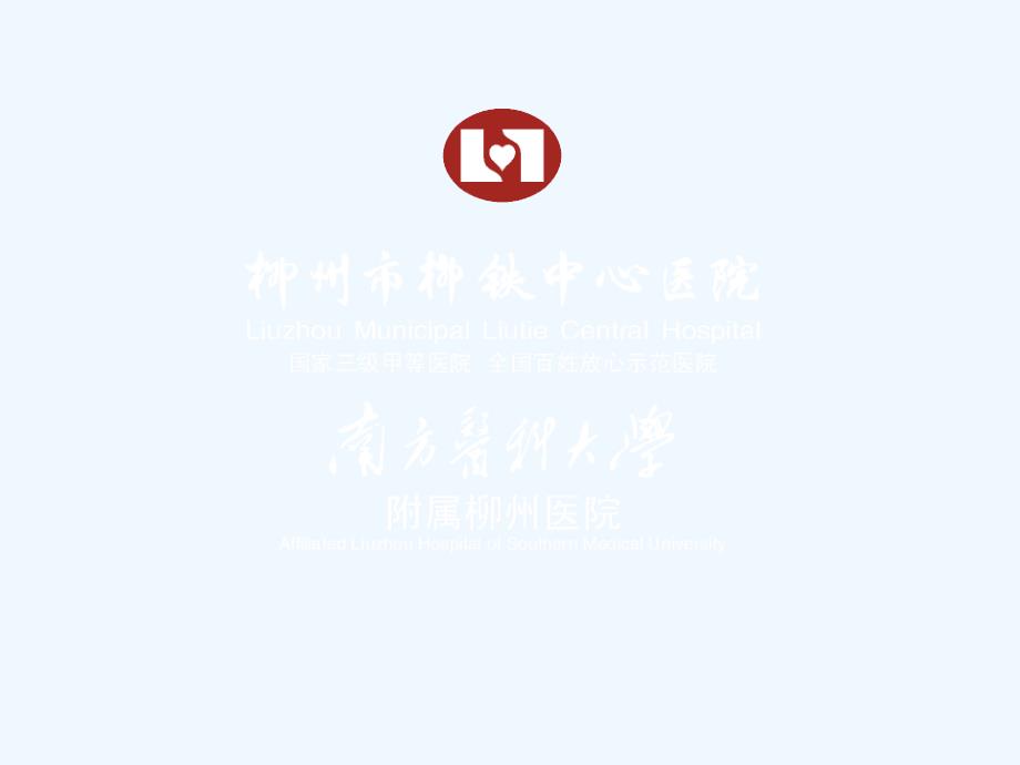 学术幻灯片神经系统检查_第1页