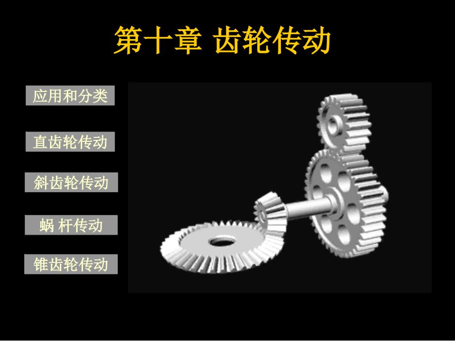 机械行业管理基础设计知识手册_第1页