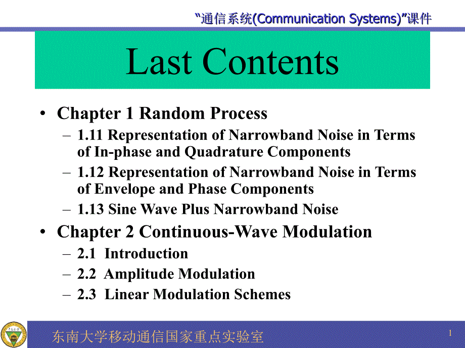 chapter225th 通信系统(communication systems)课件_第1页