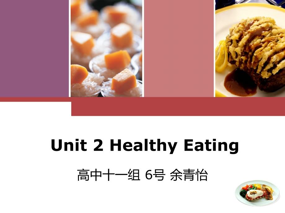 11月9日 广州教师资格证面试 unit2 Healthy Eating 说课课件_第1页