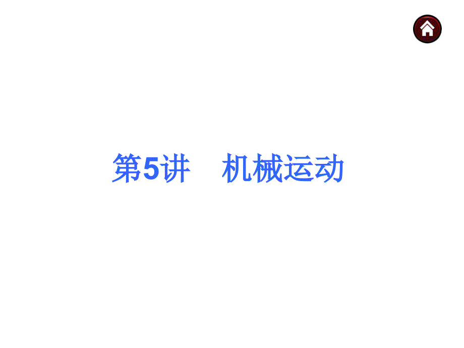 机械行业管理运动分析_第1页