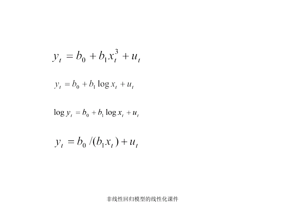 非线性回归模型的线性化课件_第1页