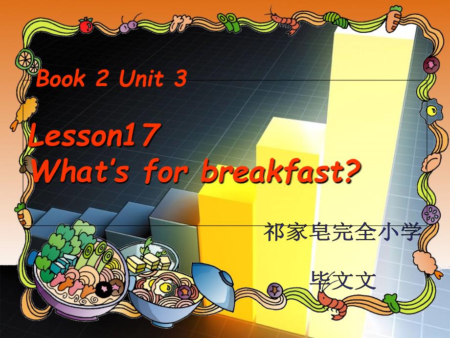 《Lesson　17　What’s　for　Breakfast？课件》小学英语冀教2011课标版三年级起点三年级下册课件4035_第1页