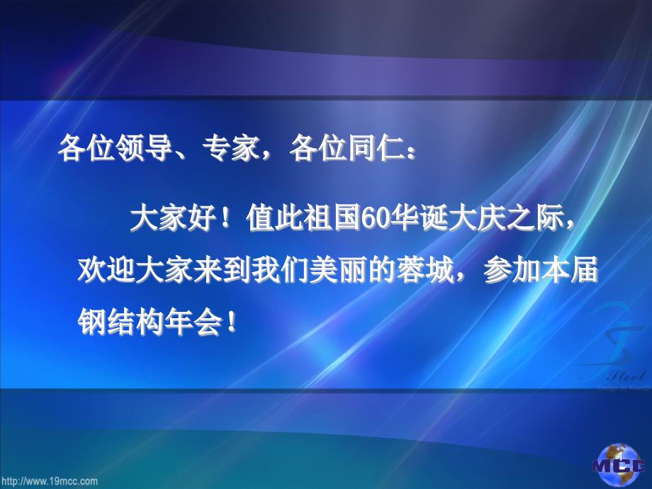 大型吊车梁现场制作技术_第1页