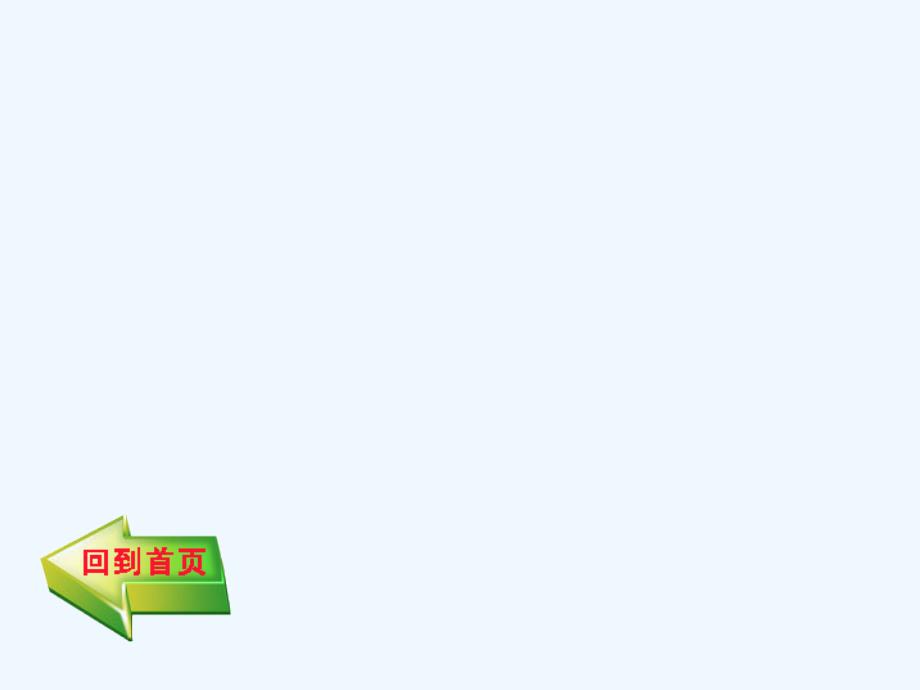 2014教案课件学案练习332合并同类项与移项1_第1页