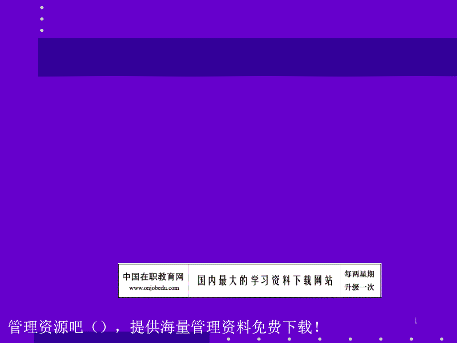 公司财务管理_第1页