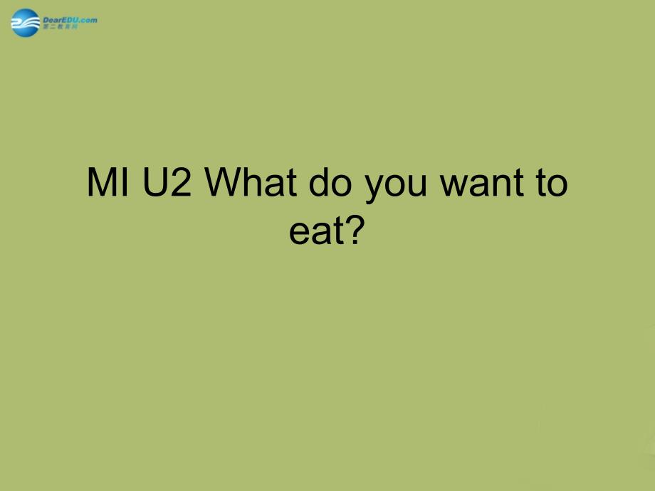 六年级英语下册 Module 1 Unit 2 What do you want to eat课件2 外研版（一起）_第1页