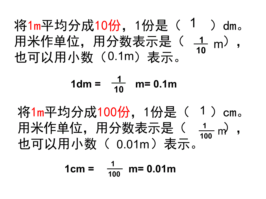 小数的意义 练习题_第1页