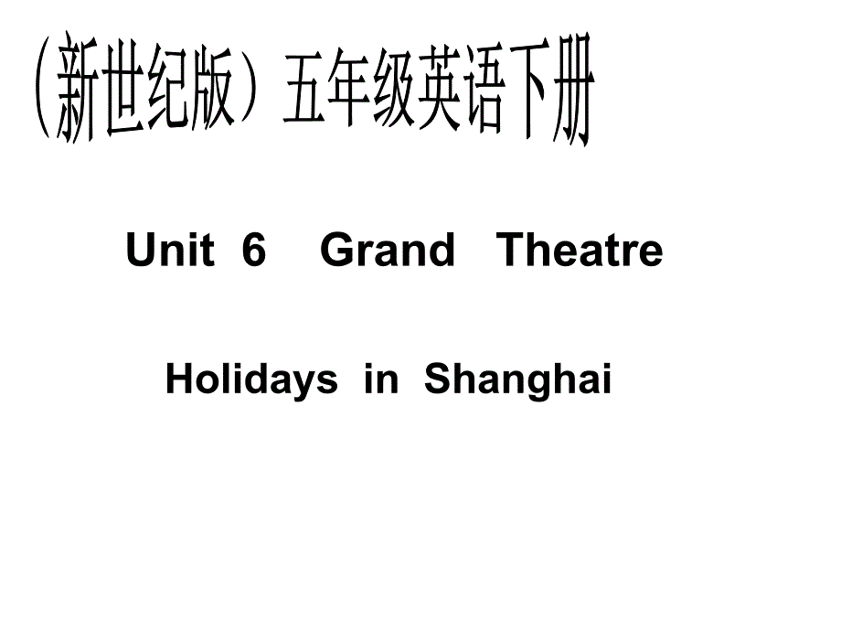 五年级英语下册 Unit 6 holidays in shang hai(3)课件 新世纪版_第1页