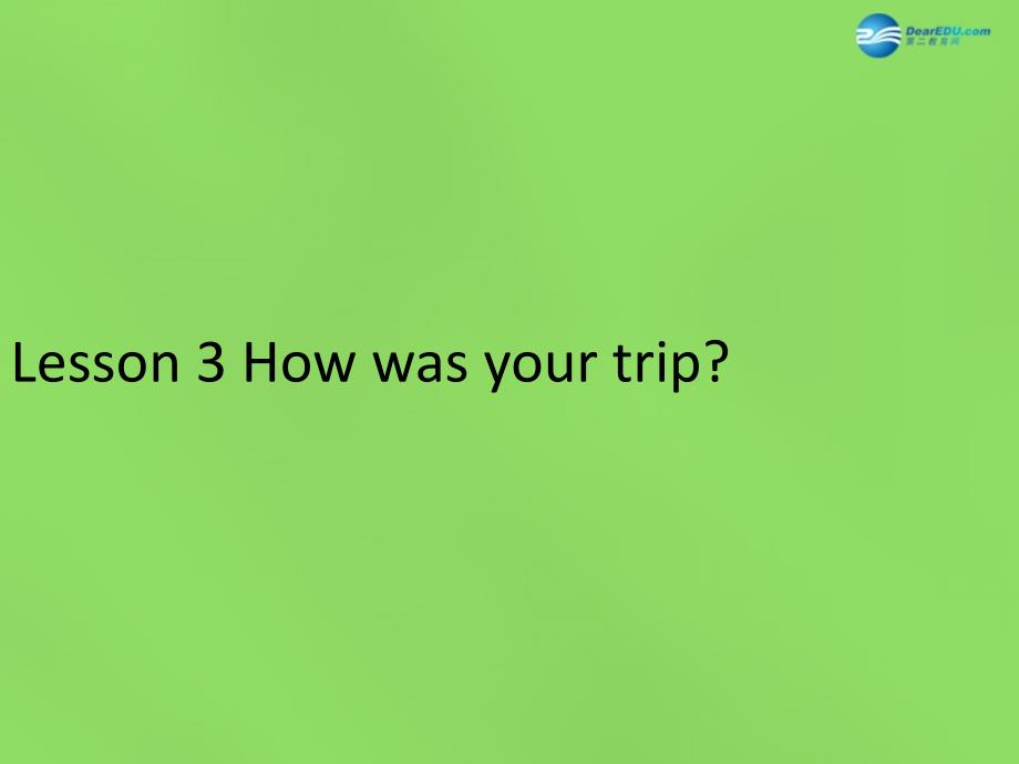 六年级英语下册《Lesson 3 How was your trip》课件3 陕旅版_第1页