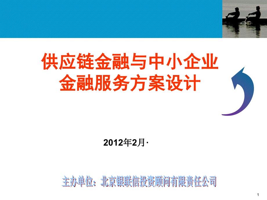 对公客户营销案例解析与营销策略_第1页