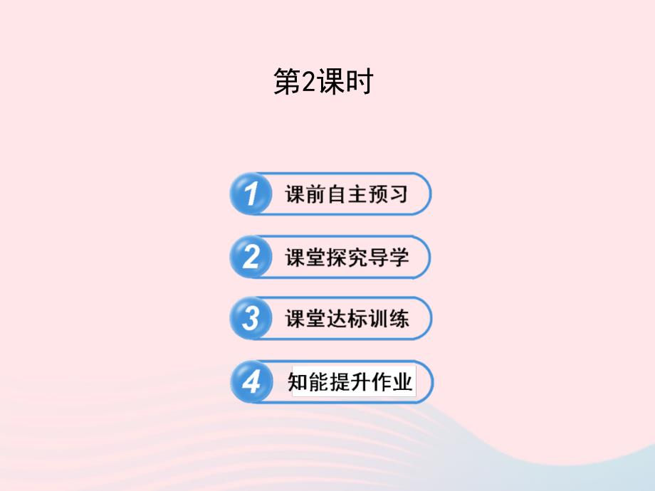 六年级数学下册第六章整式的乘除5整式的乘法第2课时课件鲁教版五四制_第1页